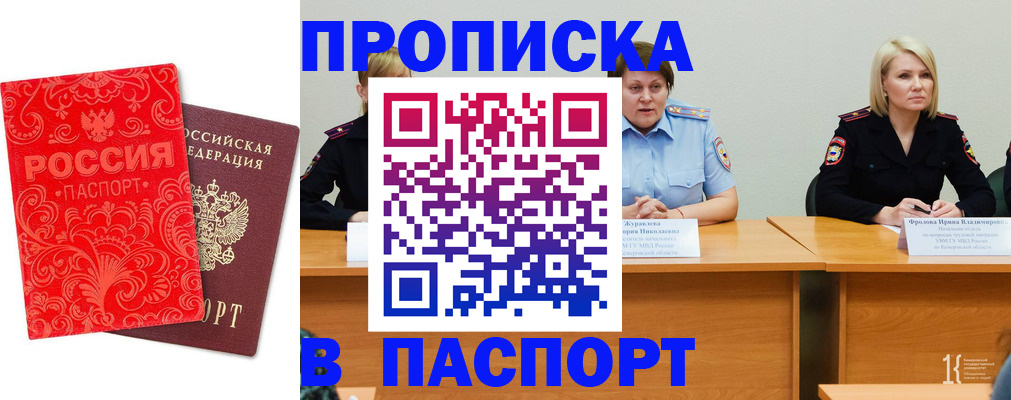 прописка ребенка в Новочебоксарске