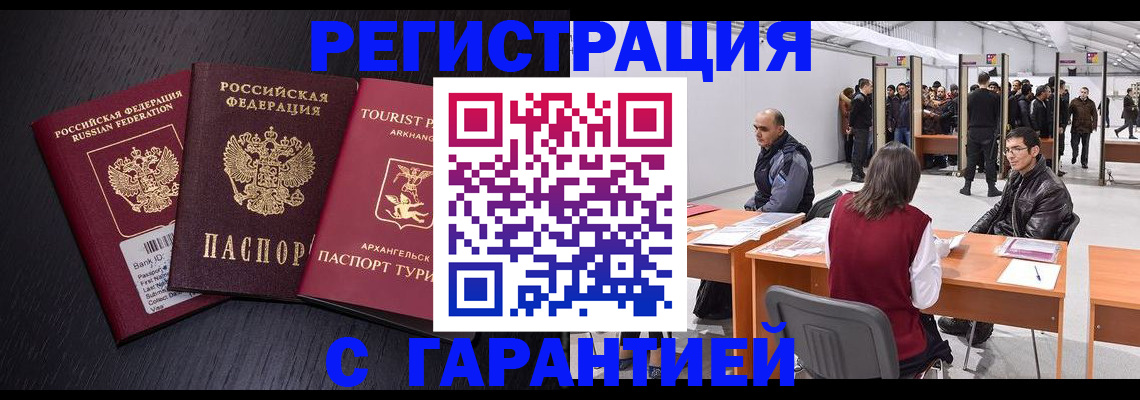 временная регистрация 2025 в Новочебоксарске