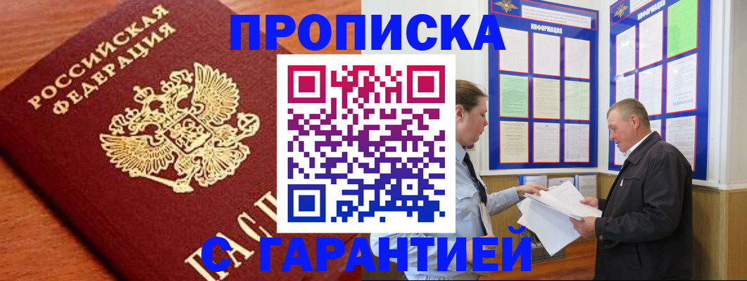 временная регистрация в квартире в Новочебоксарске